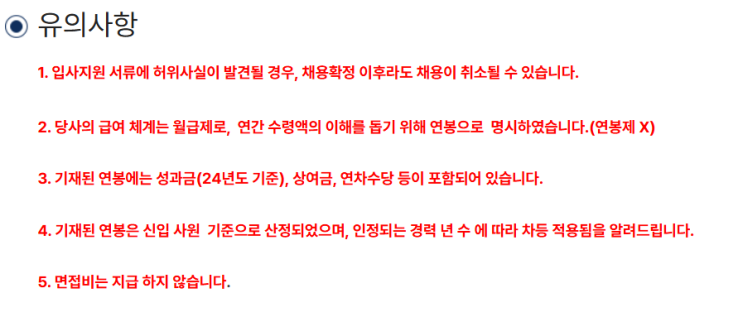  [정규직,신입] 태광 보건관리자 채용(연봉, 기업리뷰, 부산 근무)