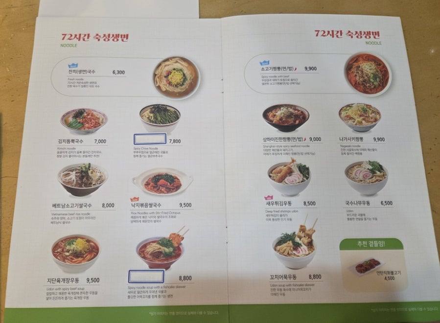 국수나무 평택이충점 사진 6