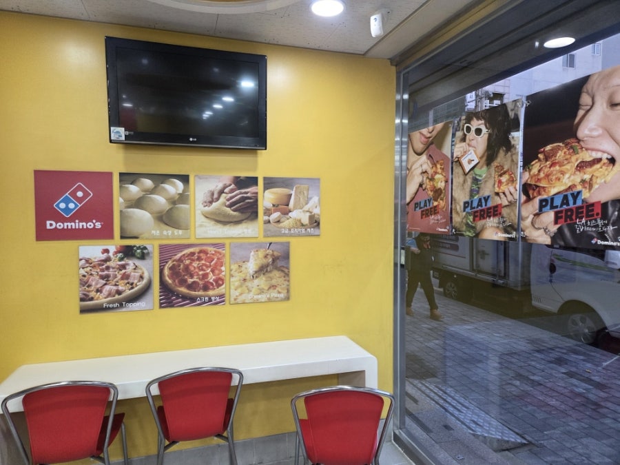 도미노피자 하단점 사진 6