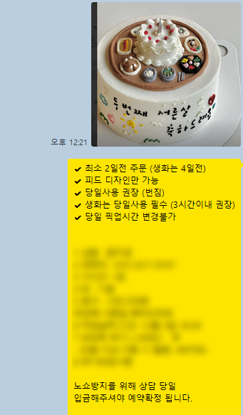 소꿉케이크 사진 2