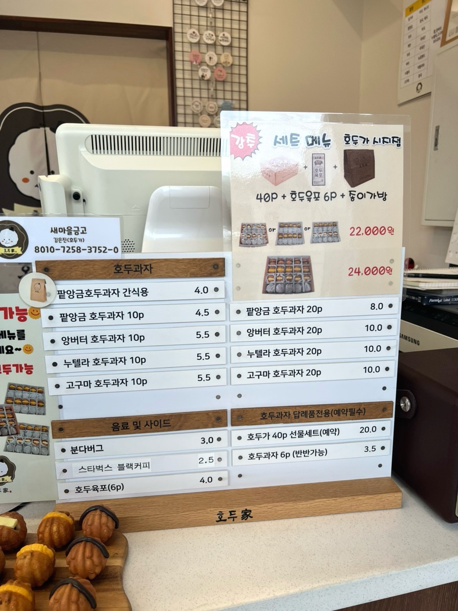 호두가 시지점 사진 6