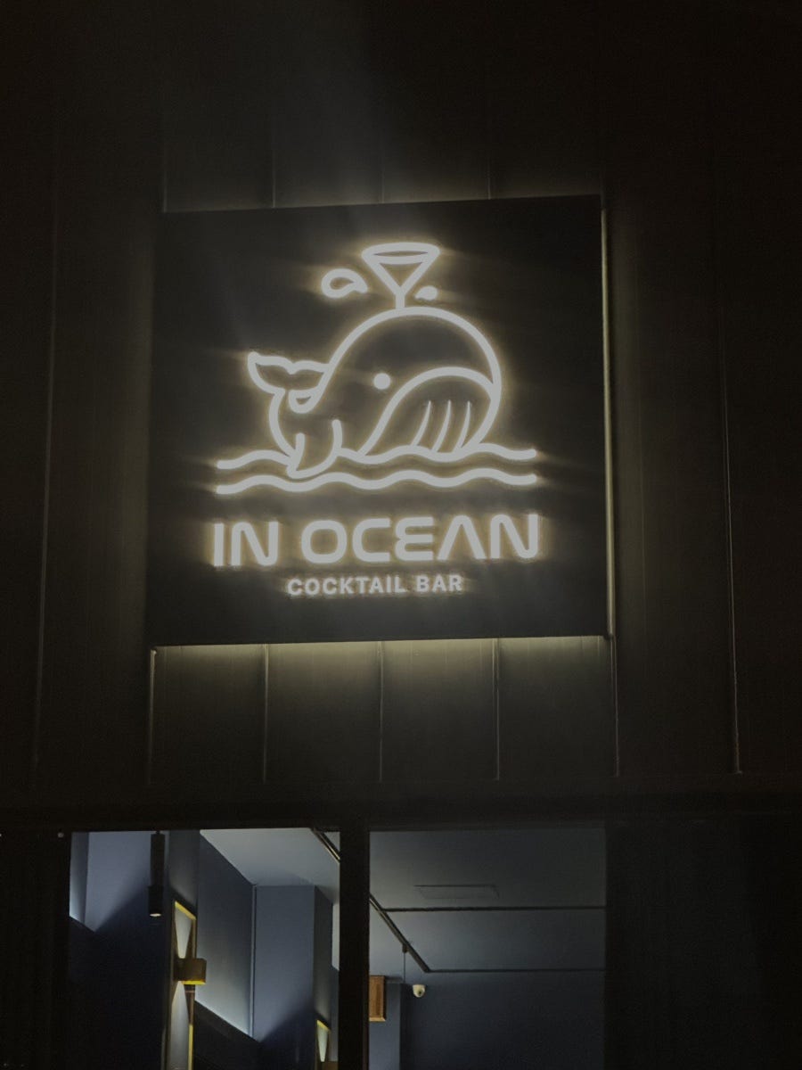인오션 사진 1