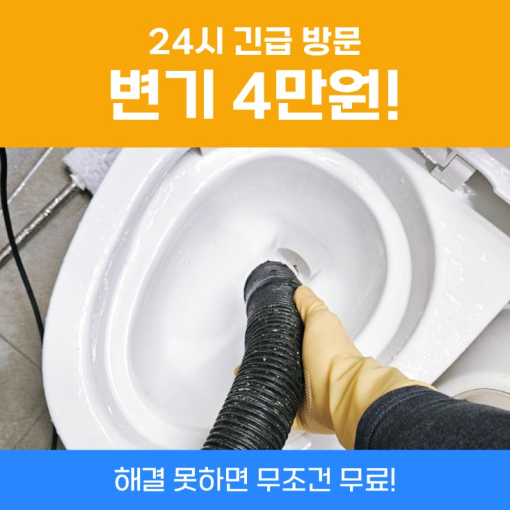  중랑변기막힘 면목동하수구 변기에물건빠뜨림 꺼낸 케이스