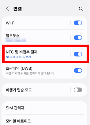 핸드폰 초기화후 교통카드 미승인카드입니다.