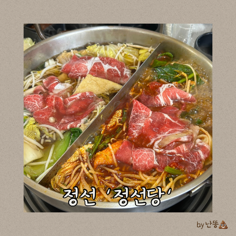 정선당 사진 1
