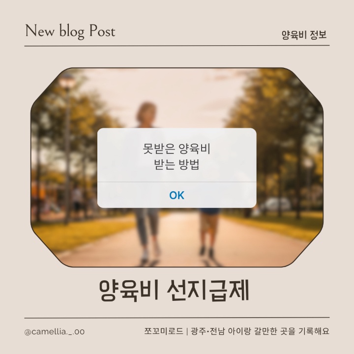  못 받은 양육비 돌려받는 방법, 양육비 선지급제 신청 조건, 신청 방법 지원 제도 총정리