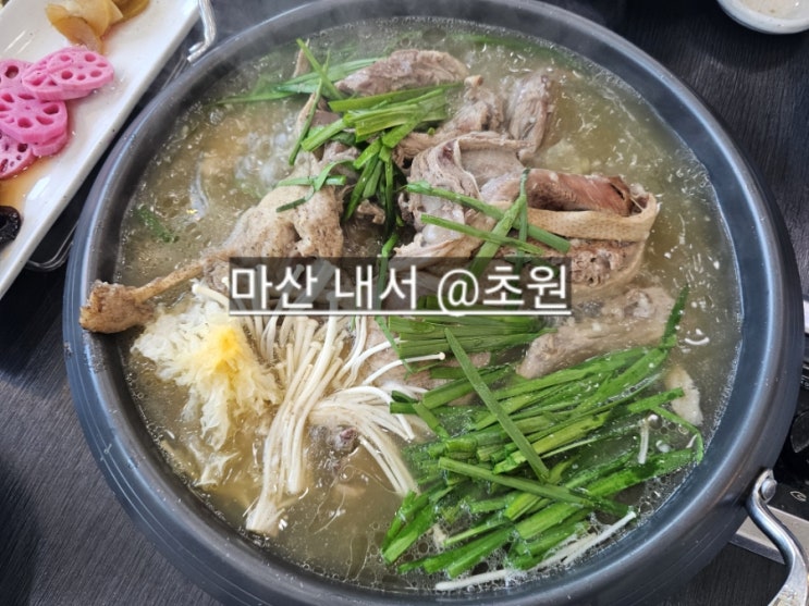  마산 내서 초원 닭백숙 , 오리산더미 맛있는 곳 !