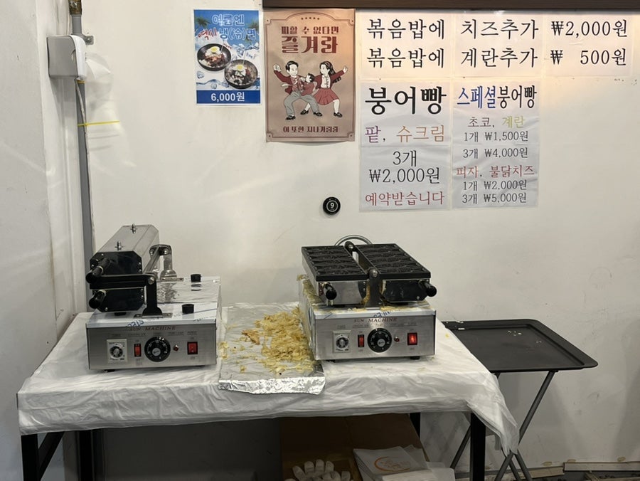 회천냉삼집 사진 4
