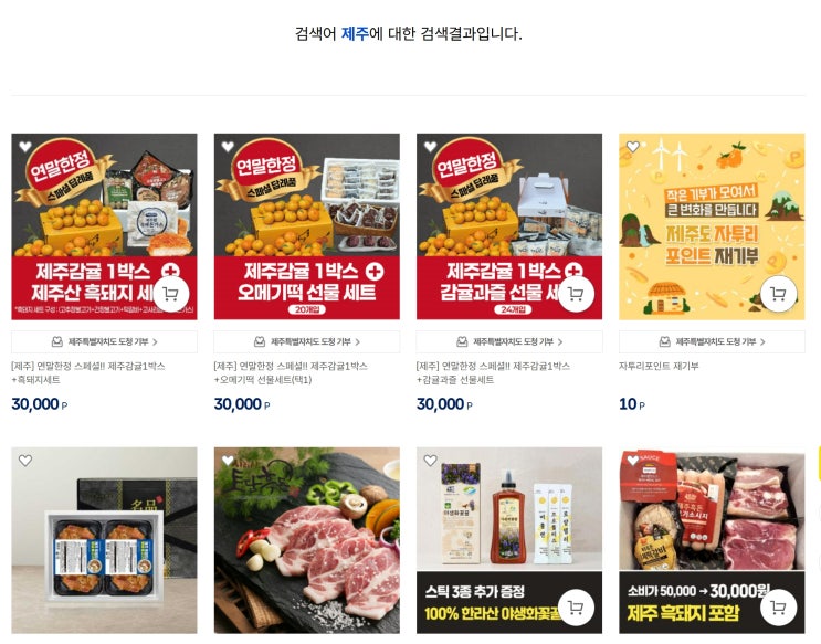  올해가 가기 전에 기부하고 세액공제받자 고향사랑e음 참여방법 답례품 추천