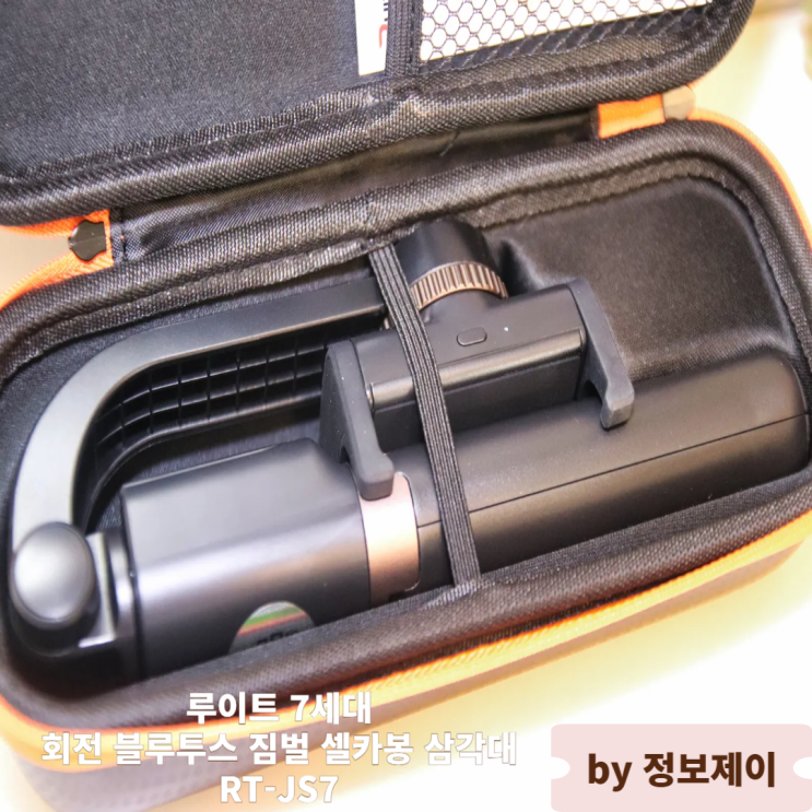 7세대 블루투스 짐벌 루이트셀카봉삼각대 상세 후기