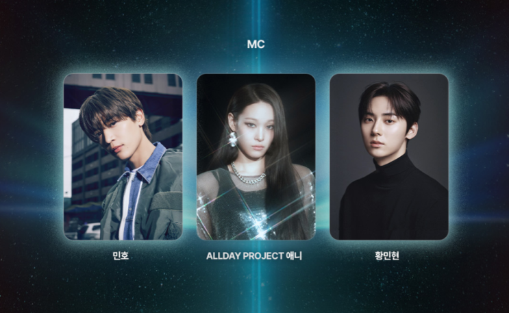  2025 MBC 가요대제전 일정 진행 출연정보 방청신청 꿀팁
