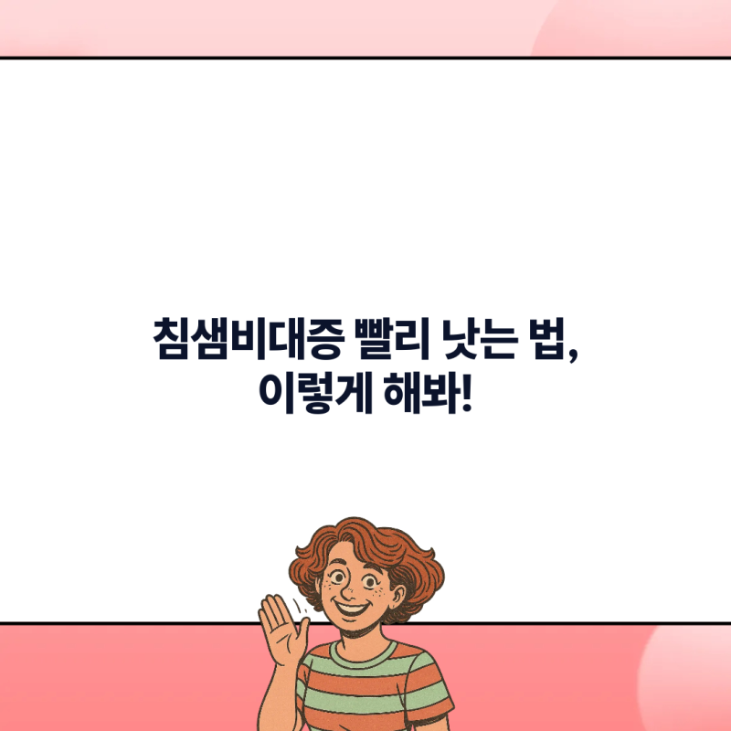 침샘비대증? 물 많이 마시고 자연 요법으로 빨리 나아보자!