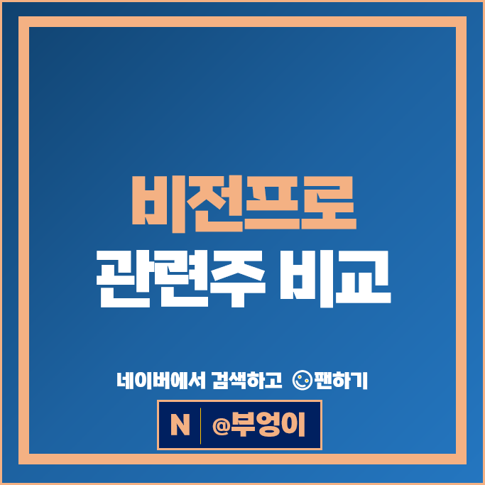 애플 비전프로 관련주 LG이노텍 롯데정보통신 주가 포바이포 주식