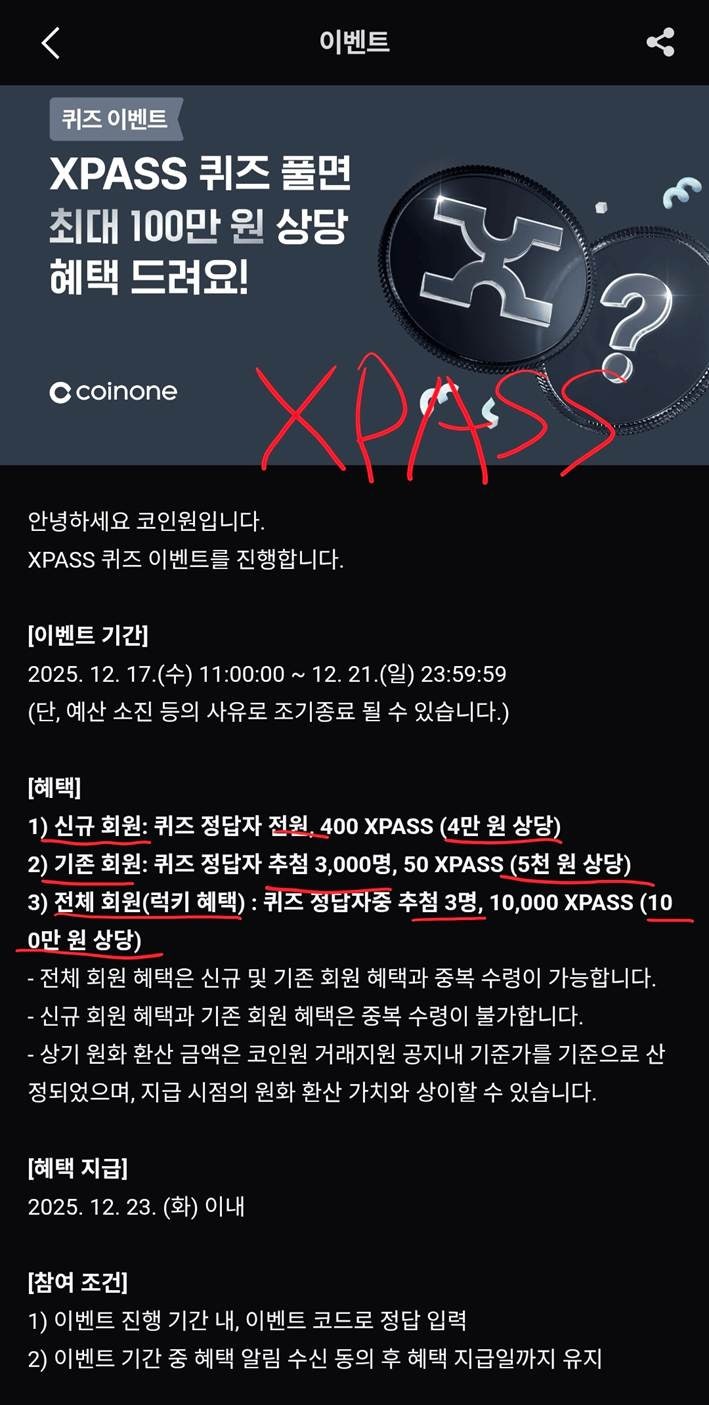 앱테크 이벤트] 매일 달러 받고 4100원 챙기자! 첫 가입이면 7만 4천 원까지! (Feat. 코인원 에어드랍, 토스 이벤트) :  네이버 블로그