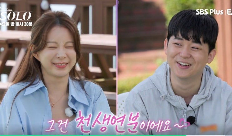 나는솔로 <b>29기</b> 영수 선택 <b>옥순</b> 아니고 영숙 상철 영자 선택?!... 