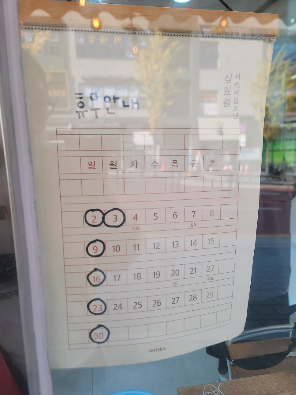 희희떡볶이 사진 3