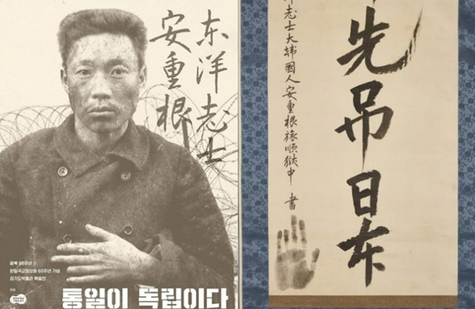 <b>안중근</b> 의사 <b>유묵</b> “일본의... 조문한다” - 경기도박물관 <b>특별전</b>