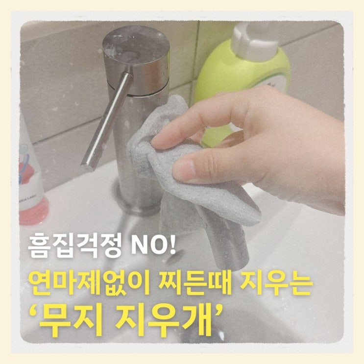  흠집 걱정 끝! 무인양품 시트로 '욕실 물때' 쓱 지우는 비밀