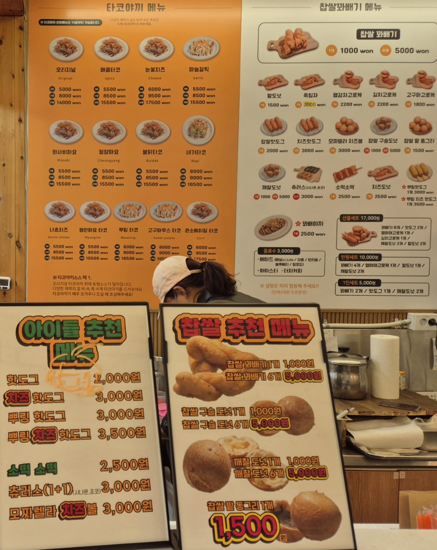 또르르타코야끼&꽈배기 사진 5