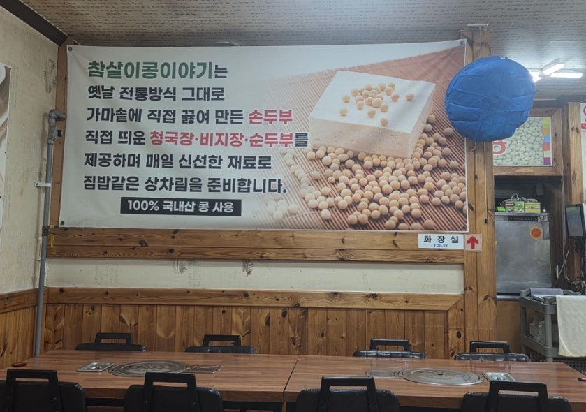 참살이콩이야기 사진 3