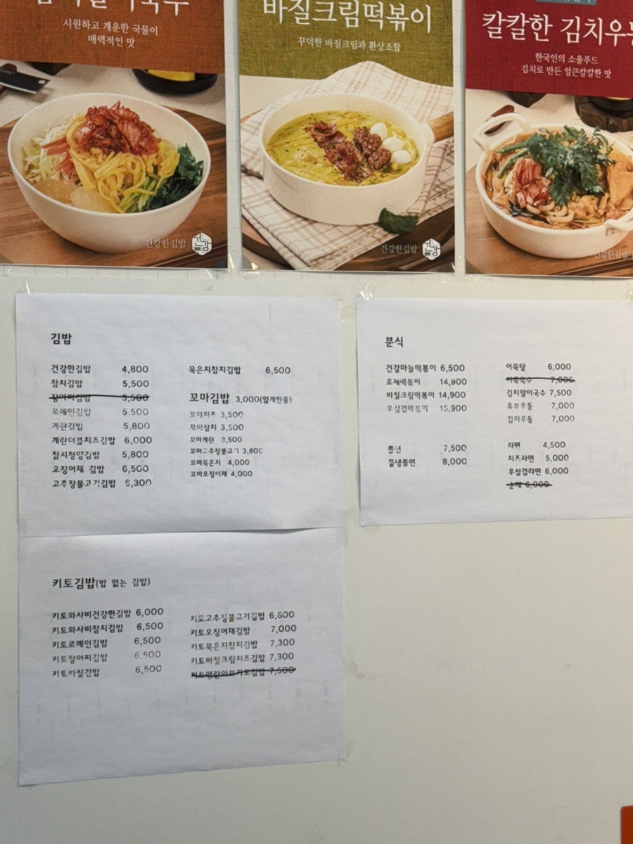 건강한김밥 1호점 사진 5