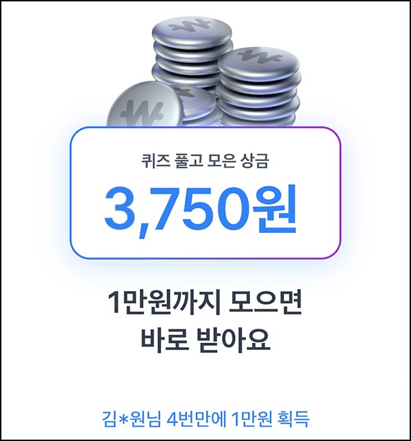  토스 OX퀴즈 이벤트(토스 1만원)전원~12.20