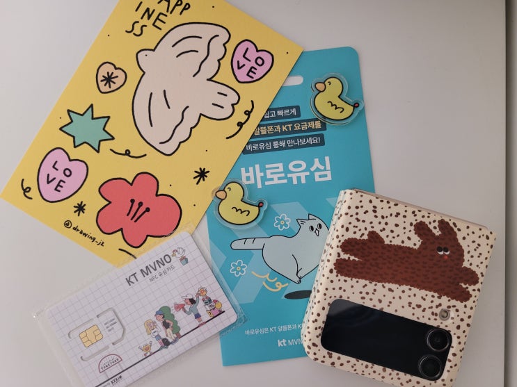 선불폰 테더링 무제한 요금제 셀프개통 가이드