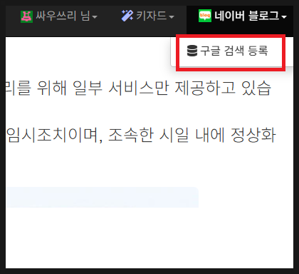  [블로그 TIP]  키자드 keyzard (2) : 포스팅 전체 등록하기 (부족한 포인트 사용하기)