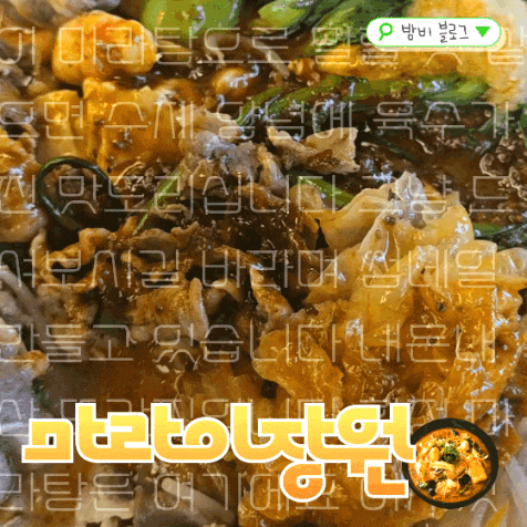 마라이장원에서 마라탕 안먹어봤으면 말을 마라..