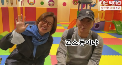   “그땐 몰랐지…” 박미선, 유방암 투병 전 남편 이봉원과 함께한 가족여행 영상 공개
