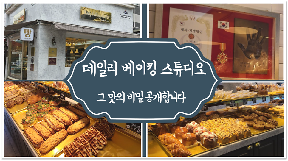 데일리베이킹스튜디오 사진 1