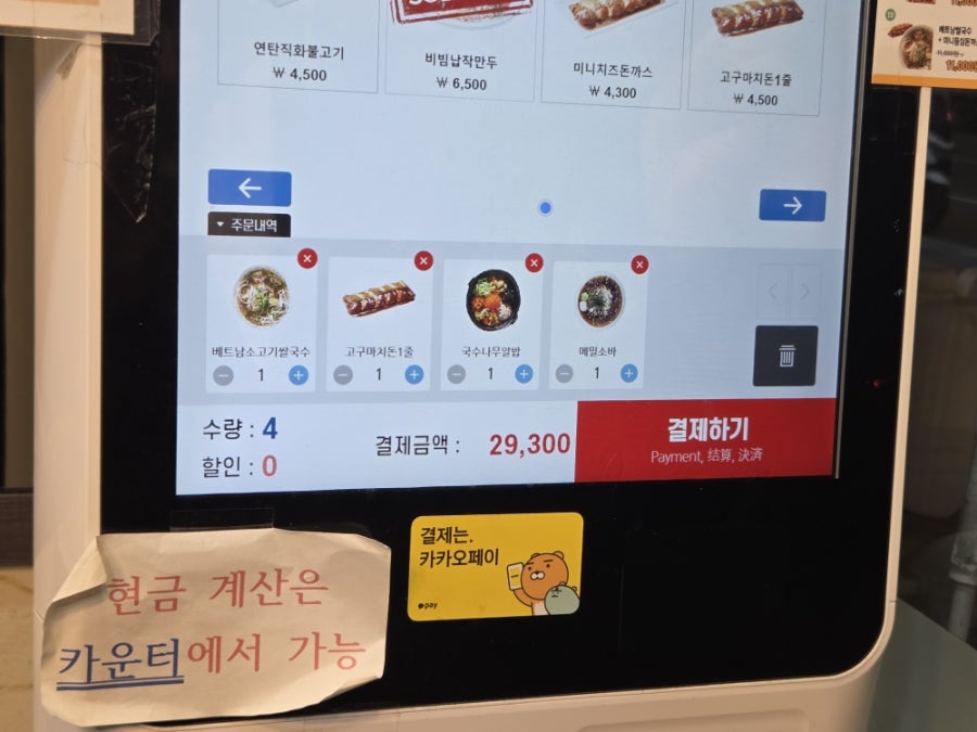 국수나무 평택이충점 사진 2
