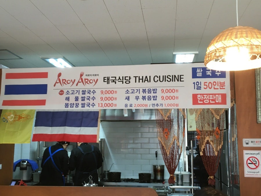 아로이아로이 사진 2