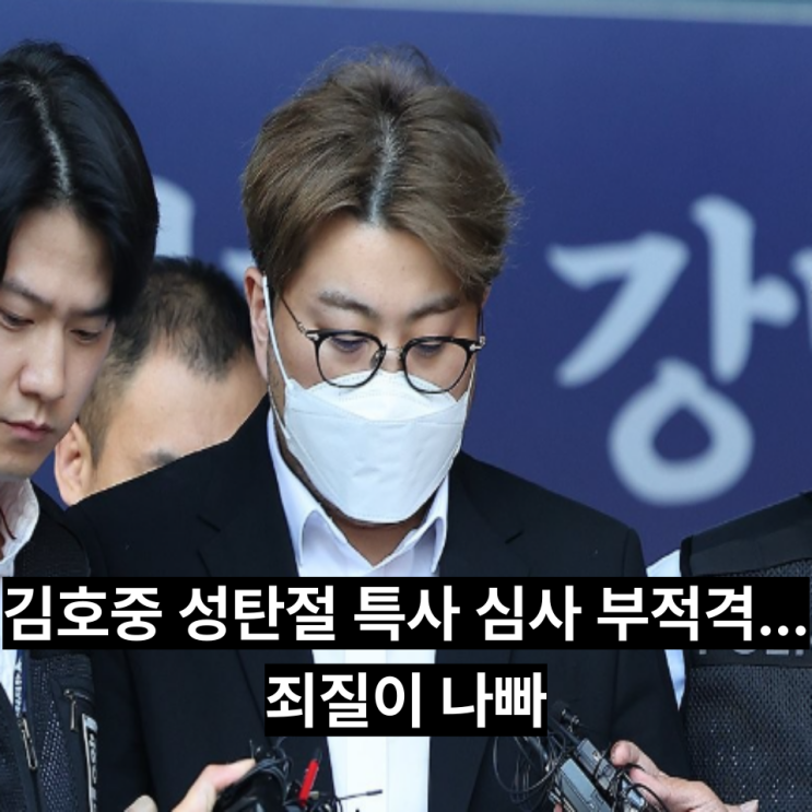 <b>김호중</b>, ‘성탄절 <b>가석방</b>’ 심사서 <b>부적격</b> 판정…출소 무산
