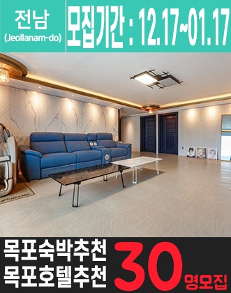 에 위치한 숙박업체를 소개해주세요