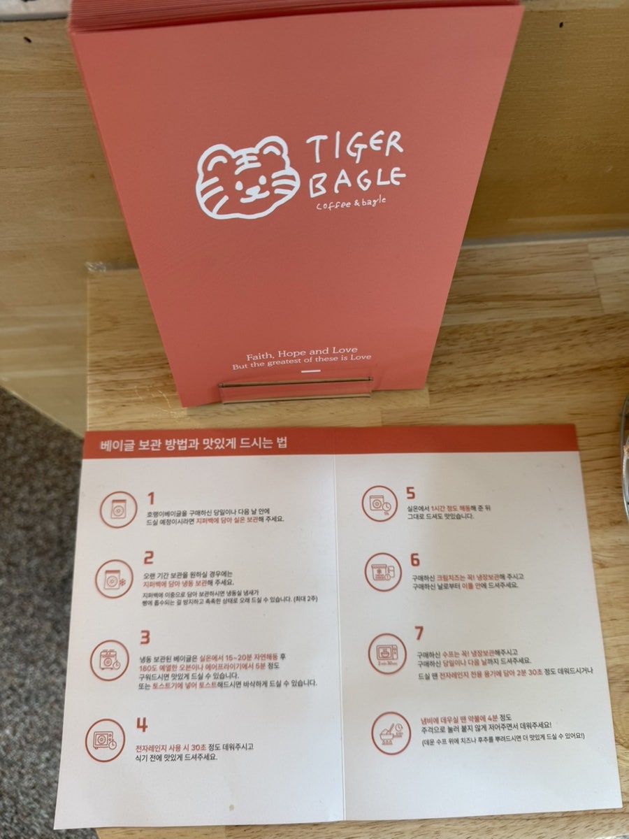 호랭이베이글 사진 5