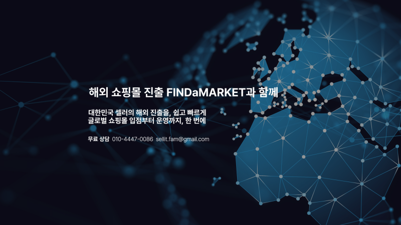 일본의 대형 온라인 쇼핑몰 라쿠텐 (RAKUTEN)