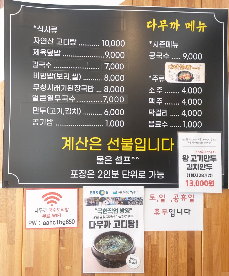 다무까 사진 2