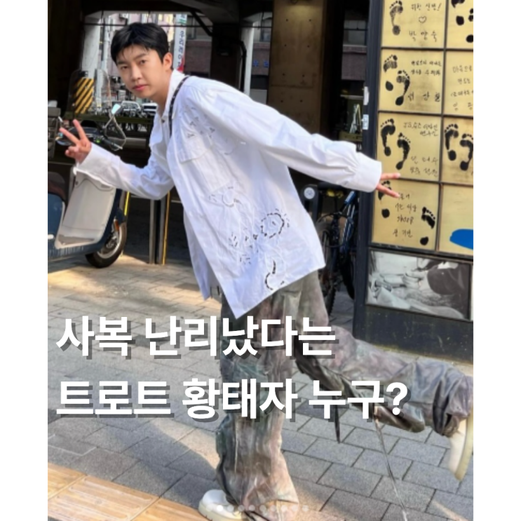  팬들 멈춰서 본 이유, 임영웅 이 사복 뭐야?