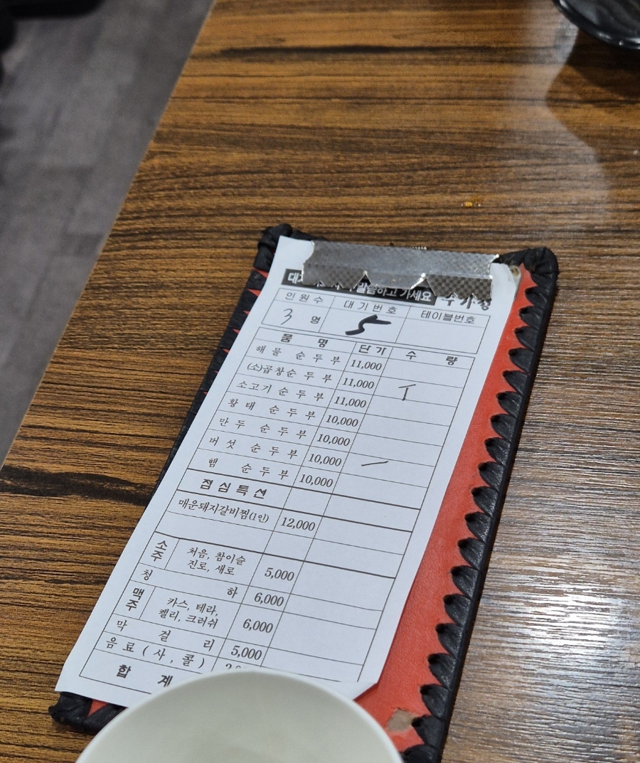 수가성순두부전문점 사진 4