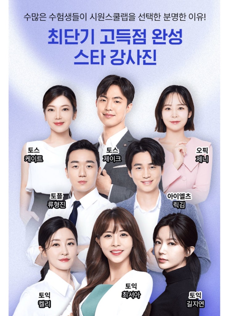  [시원스쿨아이패드]프리패스 _ 아이패드영어로 전과목 공부해본 솔직 리뷰