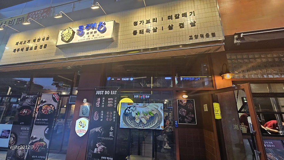 Dongnaejeong Goyangdeokeunjeom photo 1