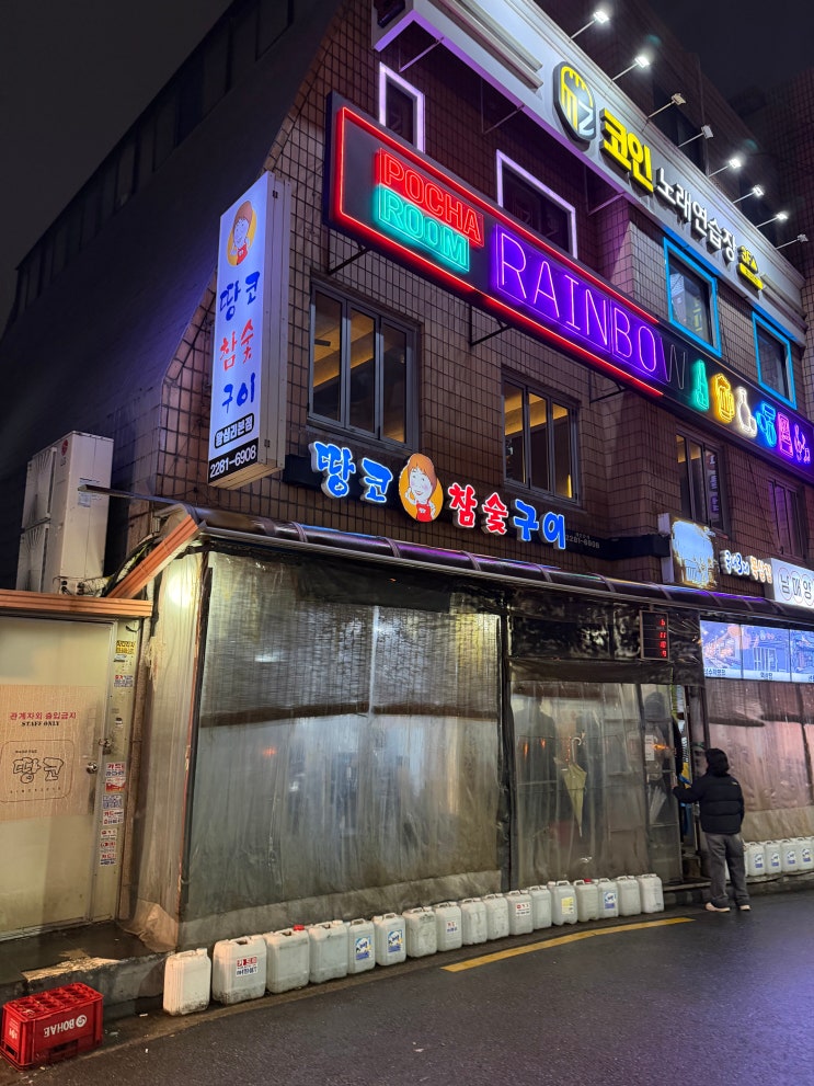  [서울:왕십리]땅코 숯불 구이 | 숯향 제대로 나는 목살,삼겹살 맛집