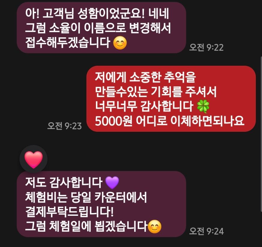 롯데리아 울산삼호점 사진 4
