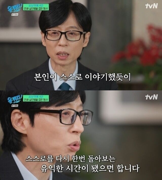 얼굴이 반쪽"...<b>유재석</b>, 이이경·<b>조세호</b> 잇따른 <b>하차</b>에 입 열었다