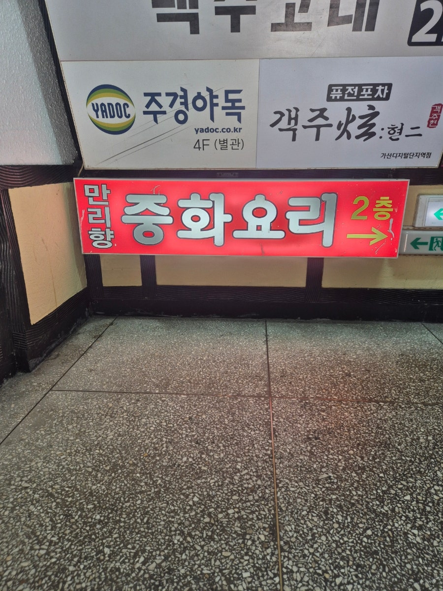 만리향 사진 1