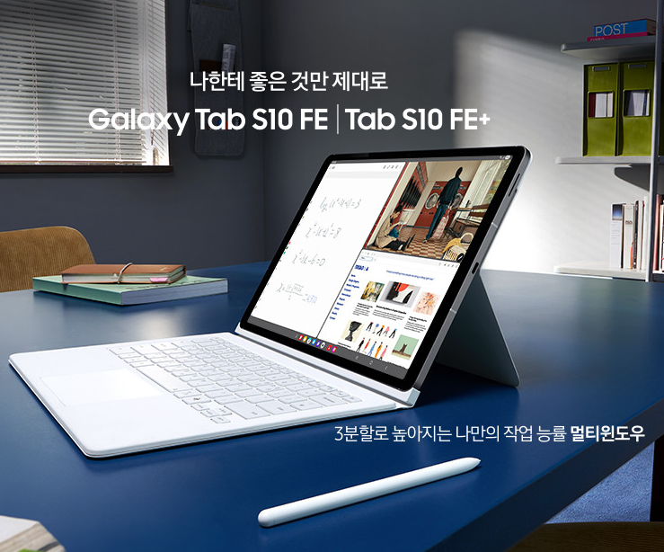 가성비 태블릿 추천 삼성전자 갤럭시탭 S10 FE 플러스 128GB WiFi 그레이 필기용