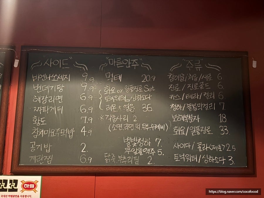 김봉남포장마차 역삼2호점 사진 6