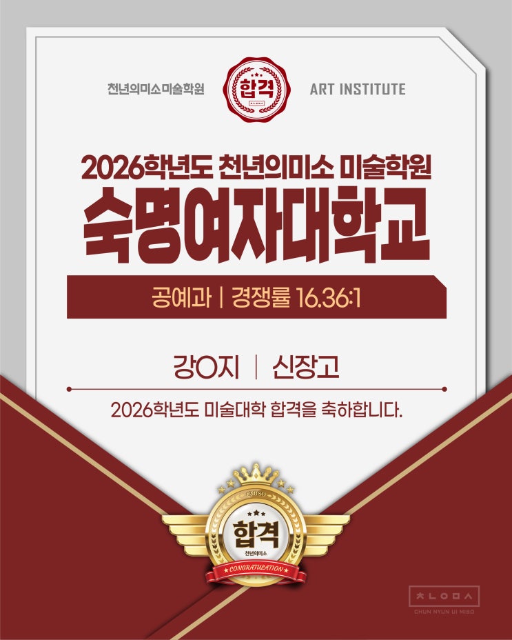 2026 숙대 공예과 수시합격을 축하합니다!