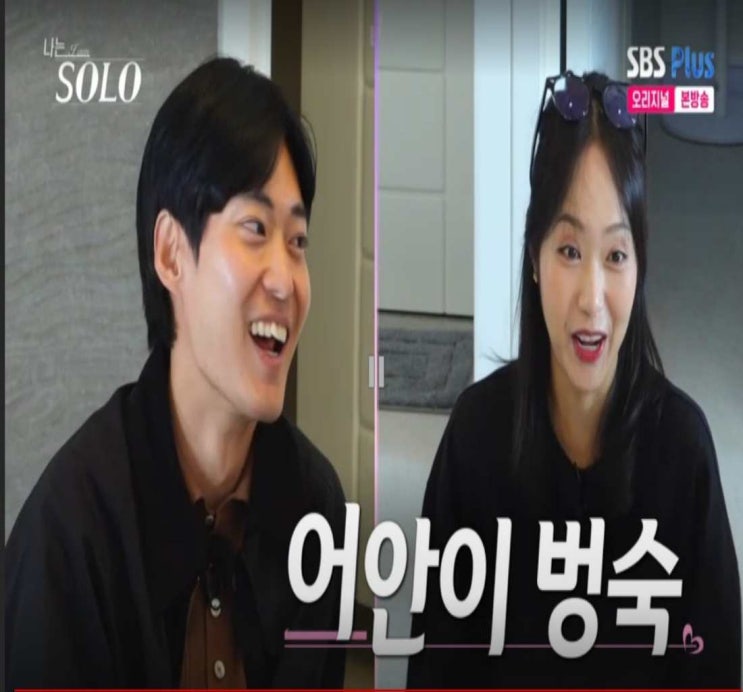 나는 솔로 29기 영식, ‘울보 막내’ 벗었다…0표 뒤에 숨겨둔 밤 데이트 한 수